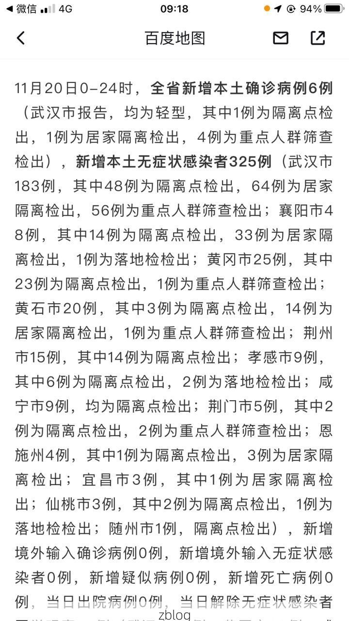 【美姑新增1例无症状感染者  美姑疫情防控最新通报】