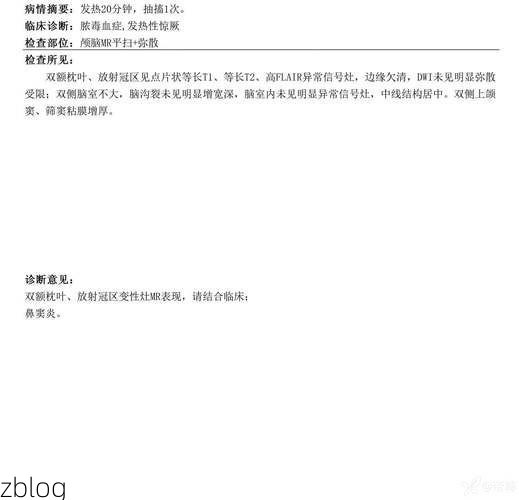 2022年3月25日镇坪县新增确诊病例情况