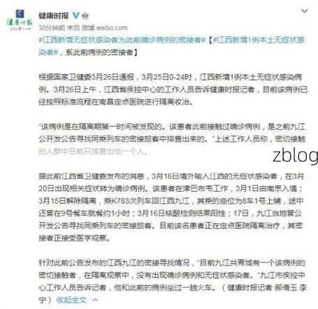 常熟市新增1例无症状感染者  常熟市疫情防控最新通报