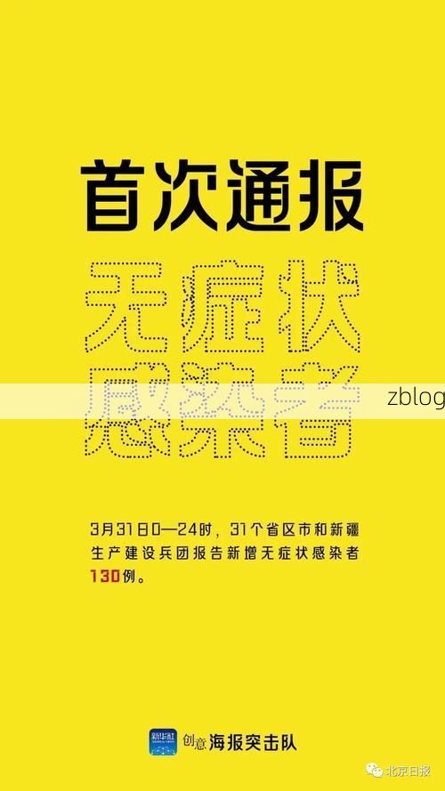 【开原新增1例无症状感染者  开原市疫情防控最新通报】