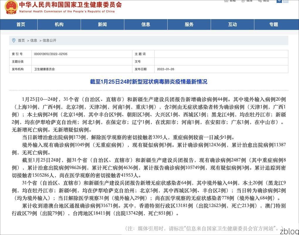 31省区市新增12例本土确诊，崇左疫情最新消息_29512