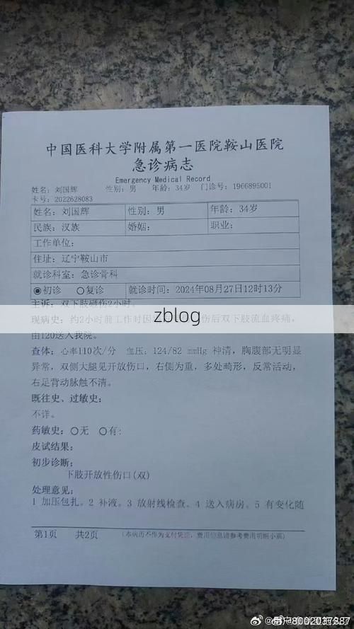 2022年11月25日鞍山新增确诊病例情况