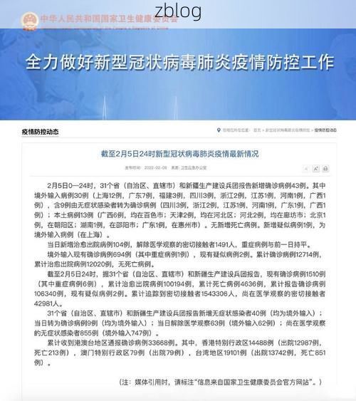 31省区市新增12例本土确诊，和硕县疫情最新消息