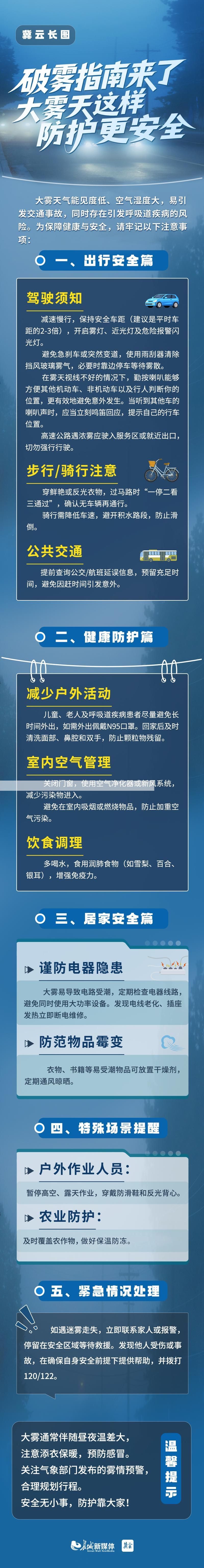 千山屏障下的疫情破防：旅游枢纽何以成为防控焦点？