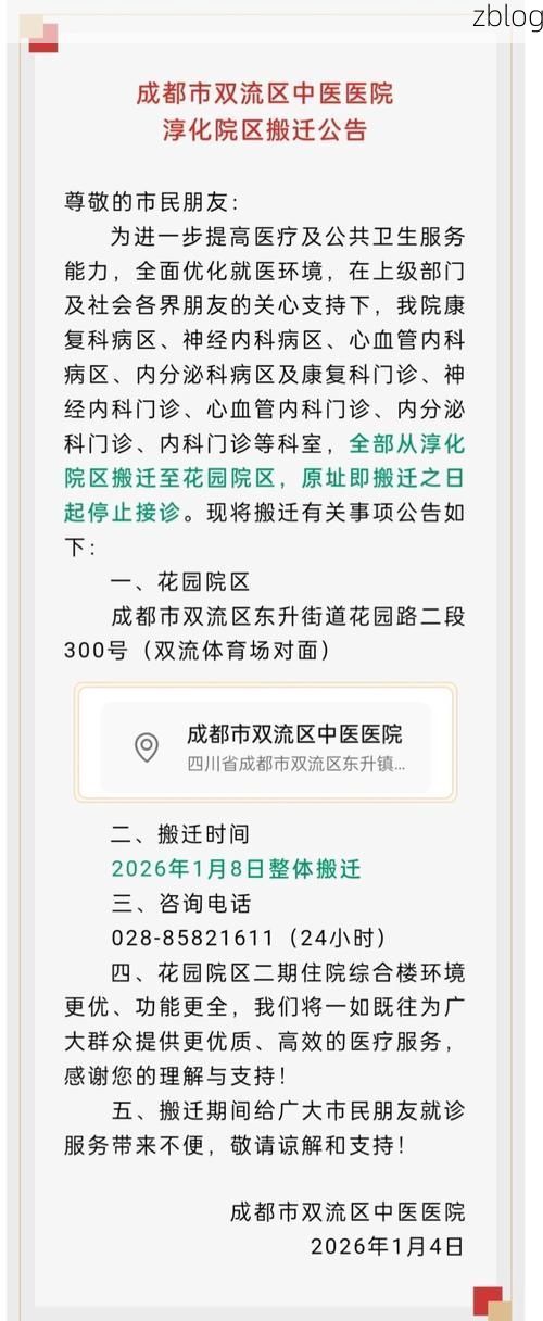 2022年1月5日淳化县新增确诊病例情况