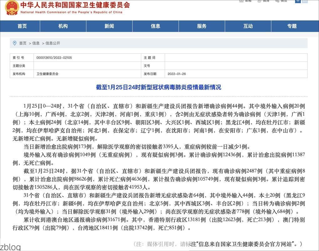 31省区市新增12例本土确诊，格尔木疫情最新消息_48868