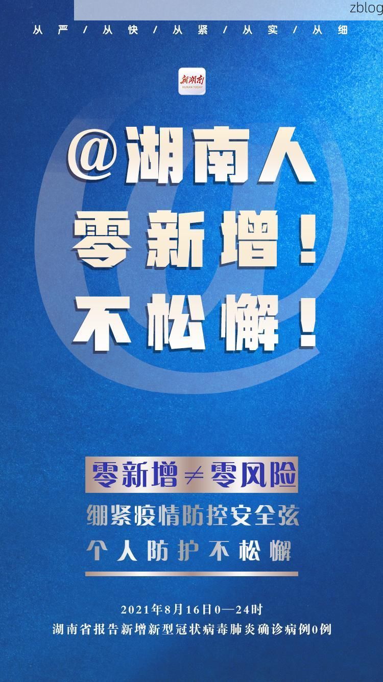 罗城：桂北山区的零感染坚守与防控逻辑