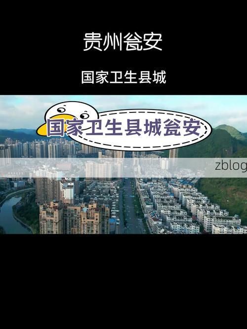 瓮安：黔中腹地的防疫坚守与地理屏障下的破防时刻