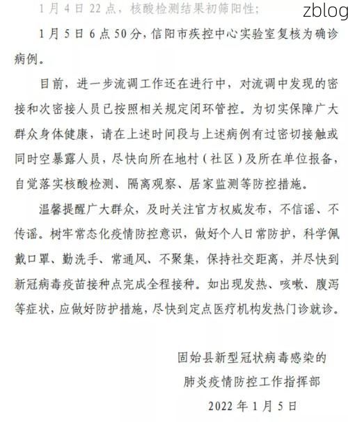 2022年7月14日信阳市新增确诊病例情况