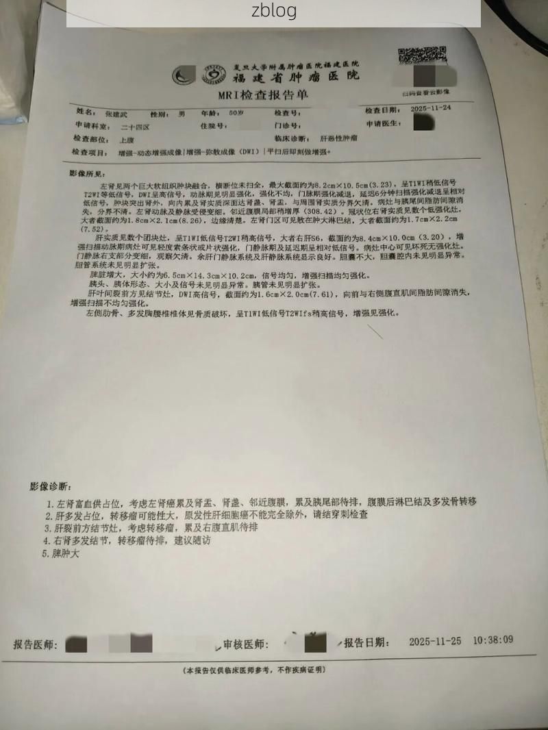 2022年1月4日禹州市新增确诊病例情况