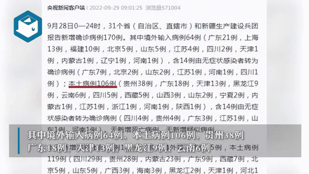 31省区市新增9例本土确诊，山亭区疫情最新消息