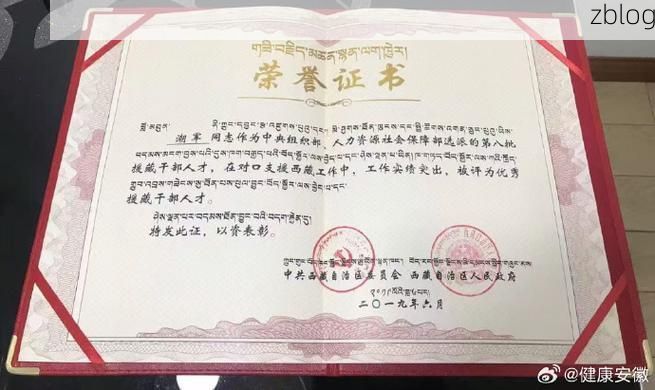 浪卡子：高原屏障下的零感染坚守_53744