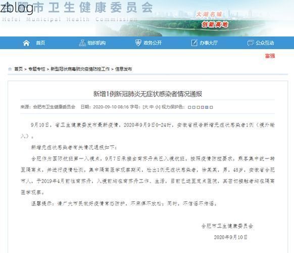 惠民新增1例无症状感染者  惠民县疫情防控最新通报_16684