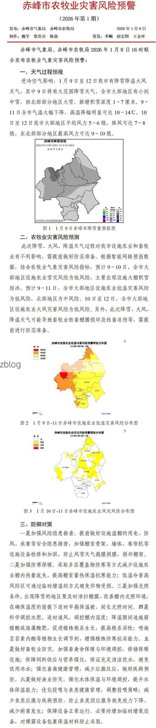围场满族蒙古族自治县新增1例无症状感染者  围场满族蒙古族自治县疫情防控最新通报