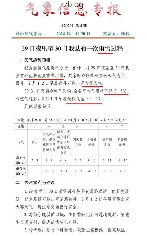 雨山区新增1例无症状感染者  雨山区疫情防控最新通报
