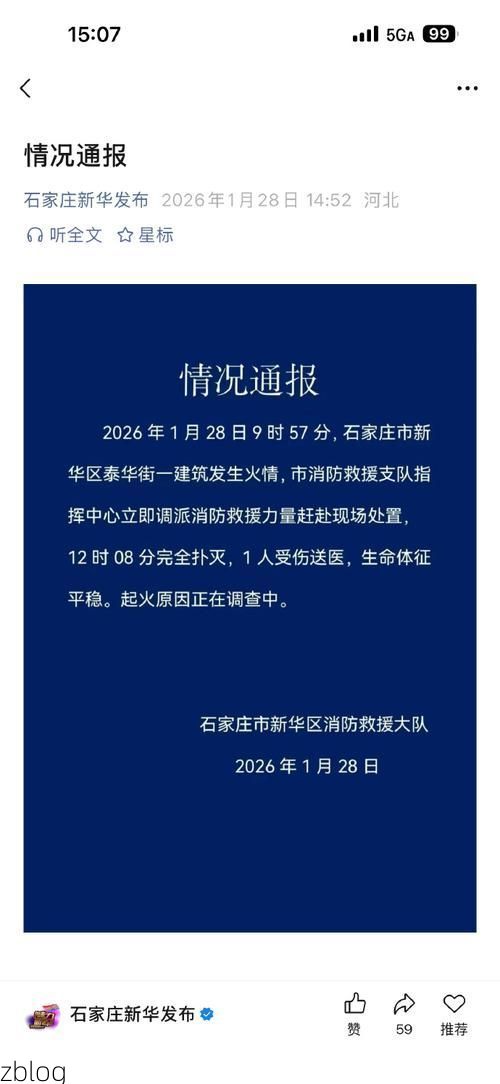 石家庄市市辖区新增1例无症状感染者  石家庄市市辖区疫情防控最新通报_4820