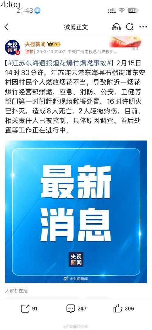 东海新增1例无症状感染者  东海市疫情防控最新通报_17279