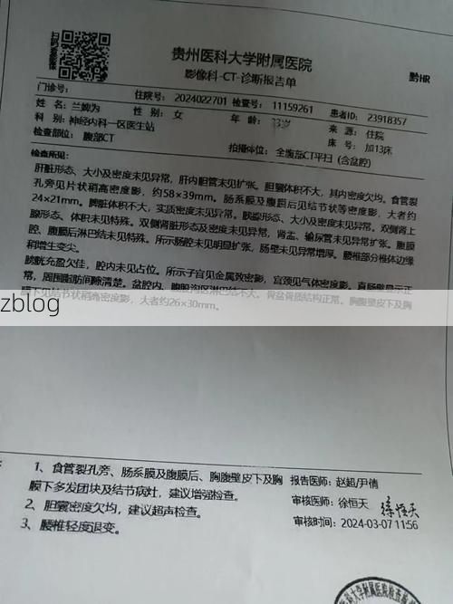 2022年11月25日黔江区新增确诊病例情况_30457