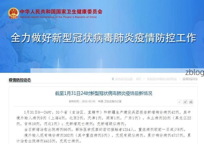 31省区市新增42例本土确诊，翔安区疫情最新消息