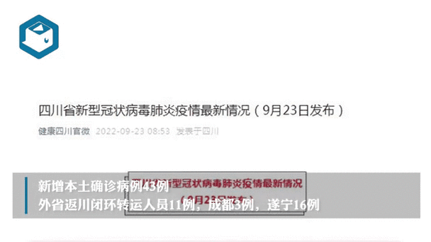 31省新增本土12例(31省新增本土9例)，青山湖区疫情引关注