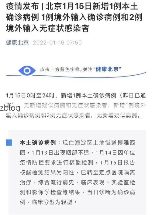 肃北新增1例无症状感染者  肃北疫情防控最新通报_4890