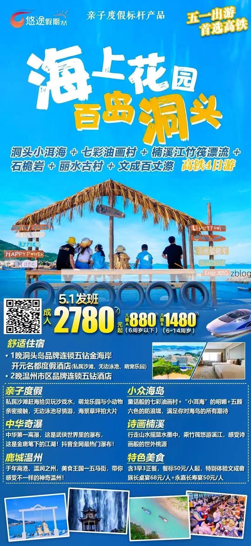 洞头：海岛屏障下的零感染坚守与防控逻辑