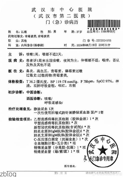 2020年4月26日武汉新增确诊病例情况