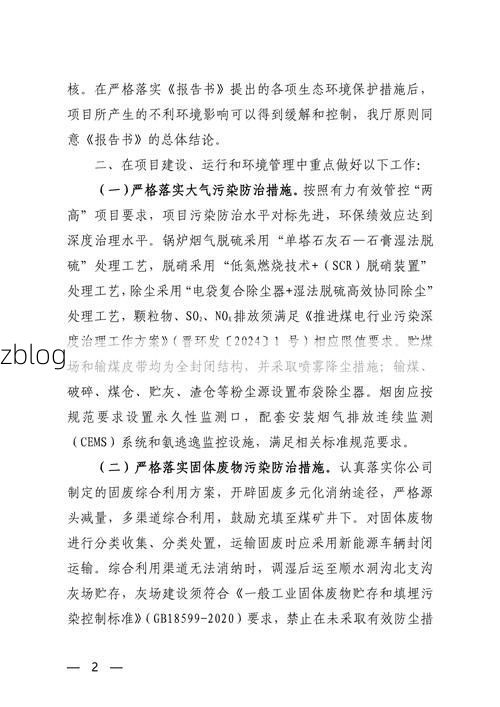 2022年8月12日塔城市新增确诊病例情况