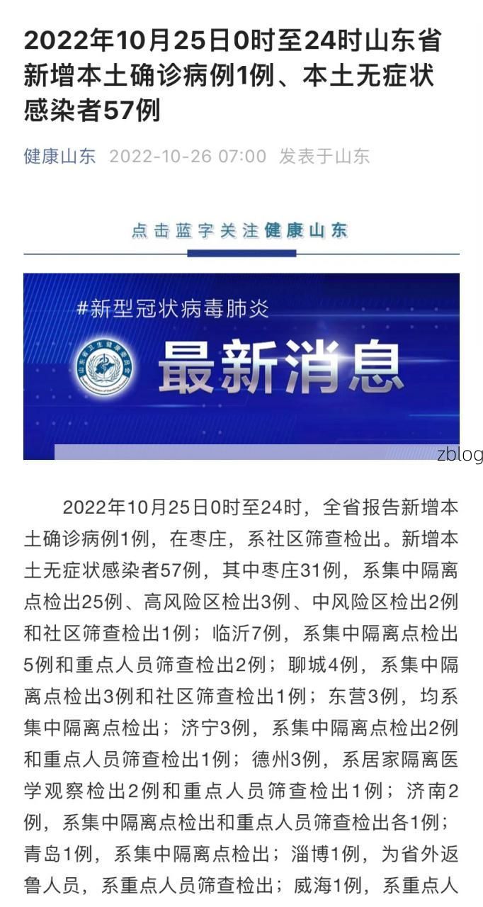 泰安市市辖区新增1例无症状感染者  泰安市市辖区疫情防控最新通报_682