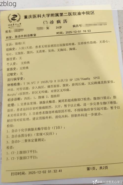 2022年3月15日江都市新增确诊病例情况_66928