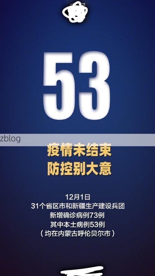 31省区市新增12例本土确诊, 阿坝县疫情最新消息