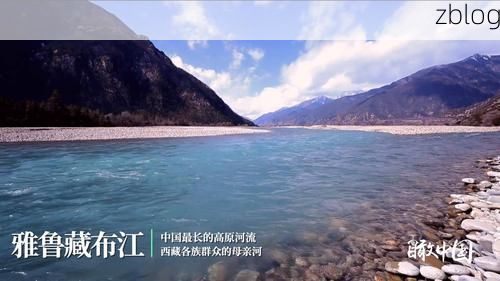 高原屏障下的零感染坚守：曲松县防疫地理优势解析_71148