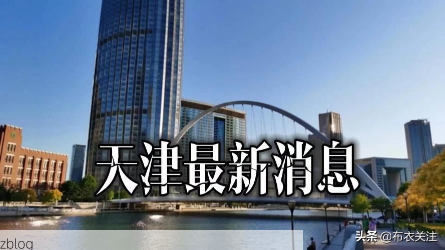 天津市市辖区新增1例无症状感染者  天津市市辖区疫情防控最新通报