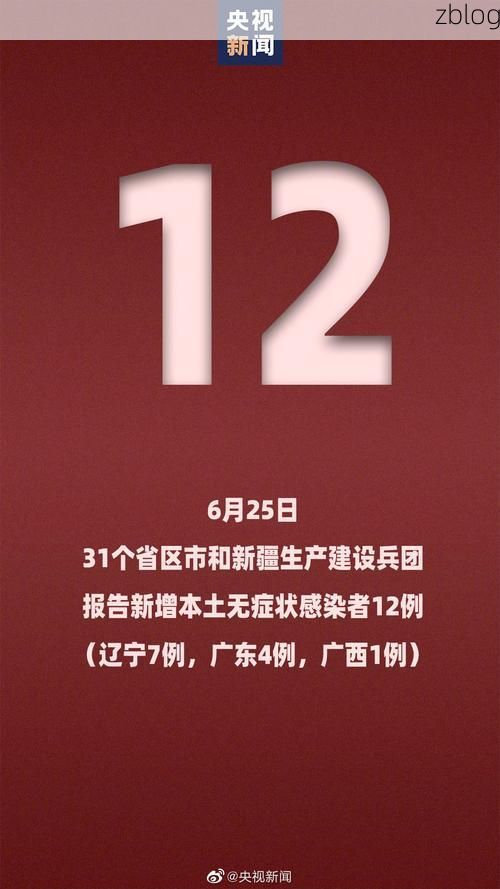【31省新增本土12例, 深圳疫情最新消息】