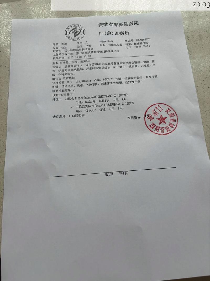 2022年3月15日高县新增确诊病例情况