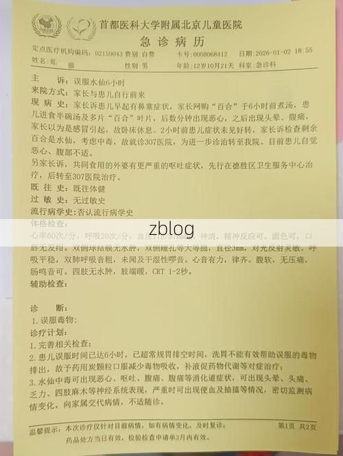 【2022年7月15日蚌埠市新增确诊病例情况_16037】