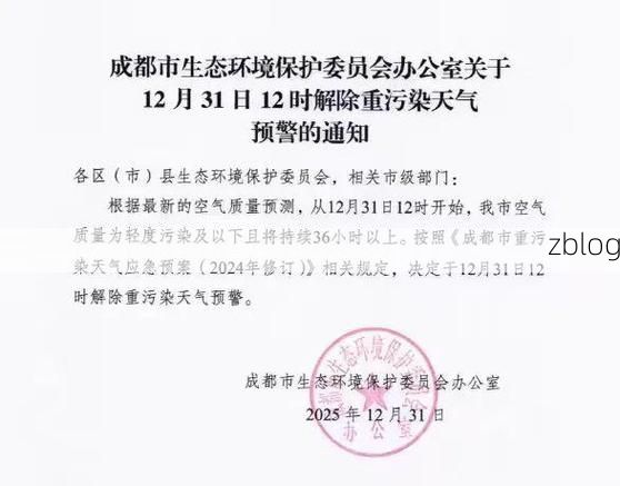成都市市辖区新增1例本土无症状感染者  成都市市辖区疫情防控最新通报_12386