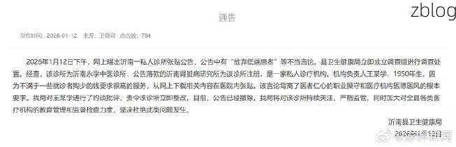 本地确诊+3，沂南通报新增病例情况_15441