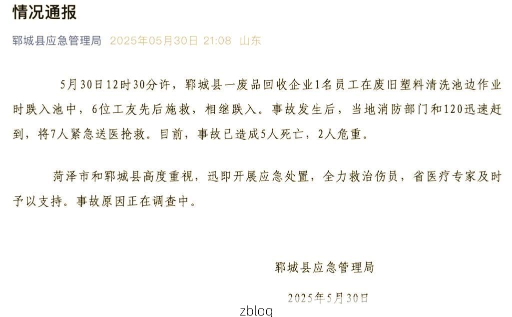 本地确诊+3，郓城通报新增病例情况