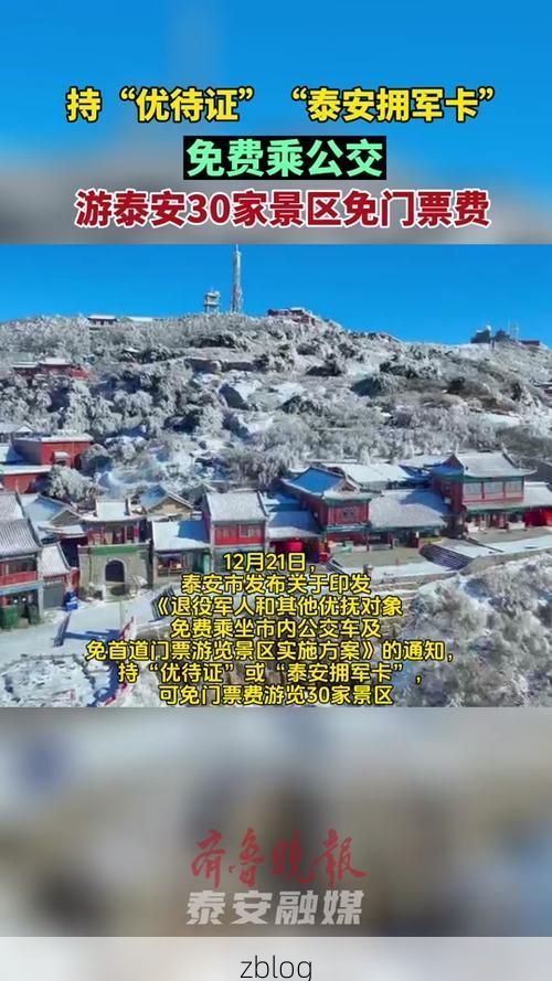 新泰市：泰山余脉下的疫情防线与零星破防