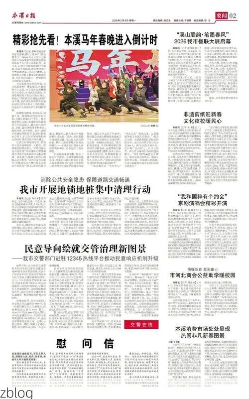 本溪市新增1例无症状感染者  本溪市疫情防控最新通报_18300