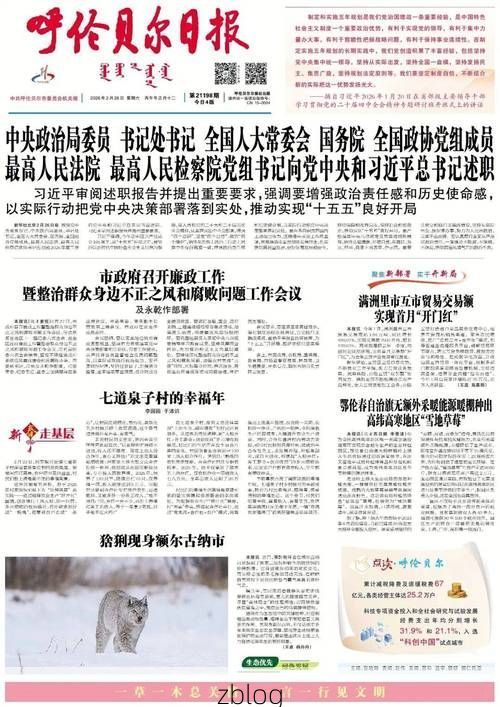 31省区市新增14例本土确诊, 额尔古纳市疫情最新消息