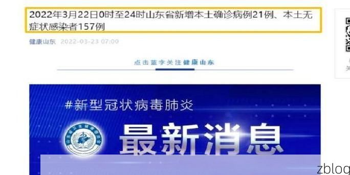 东台市新增1例无症状感染者  东台市疫情防控最新通报_63616