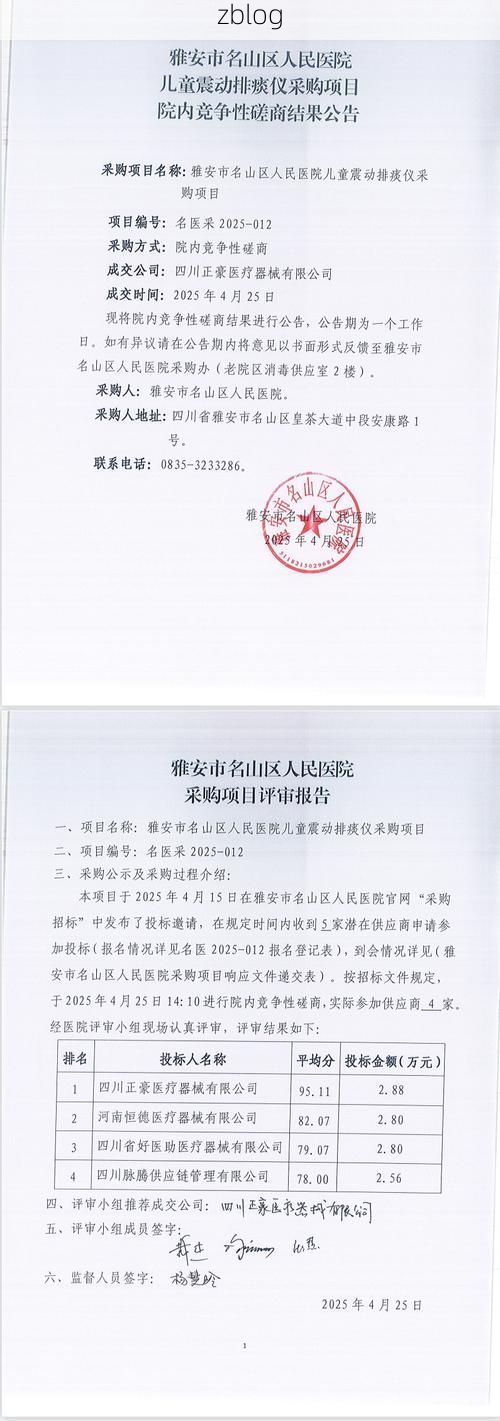 2022年10月12日雅安新增确诊病例情况_16306