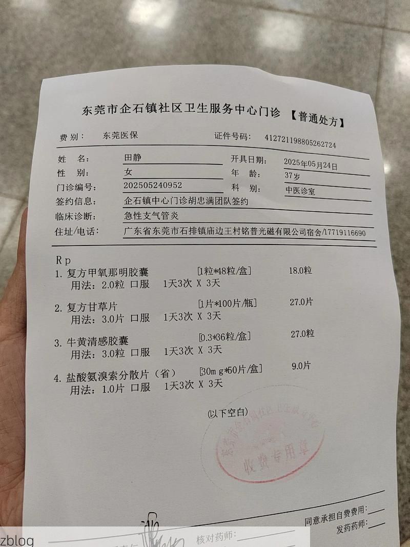 2022年9月15日龙里县新增确诊病例情况