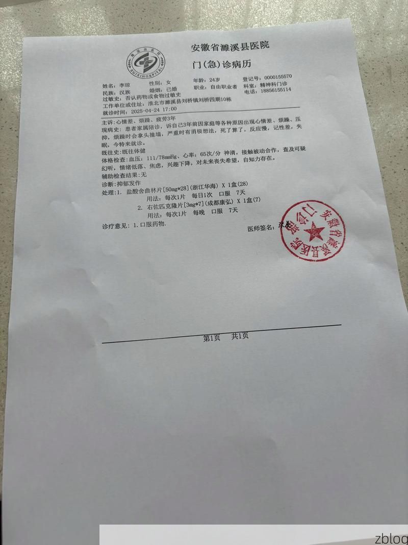 2022年4月6日六安市新增确诊病例情况