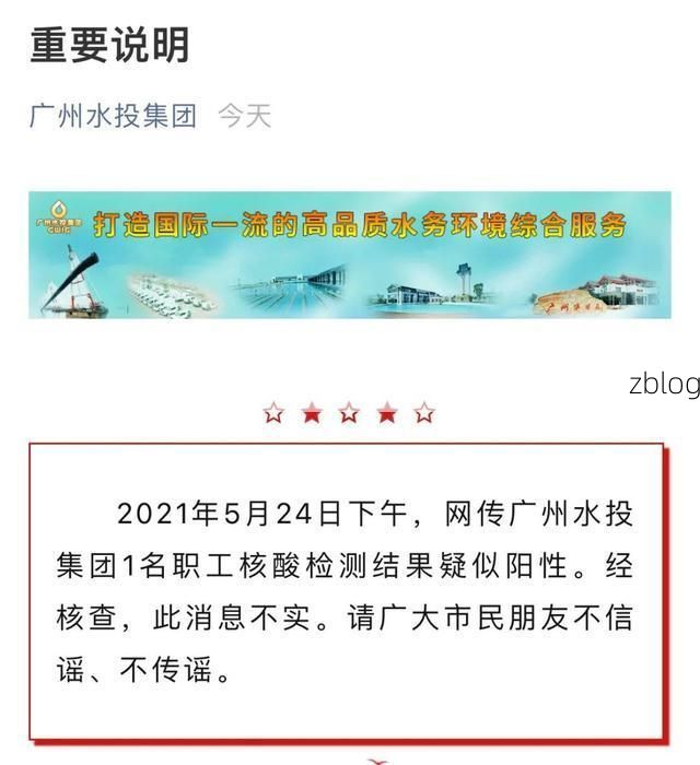 【留坝县新增1例无症状感染者  留坝县疫情防控最新通报】