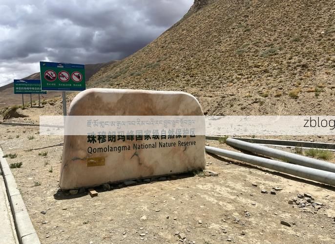 西藏高原屏障下的防疫奇迹：那曲县零感染的地理密码