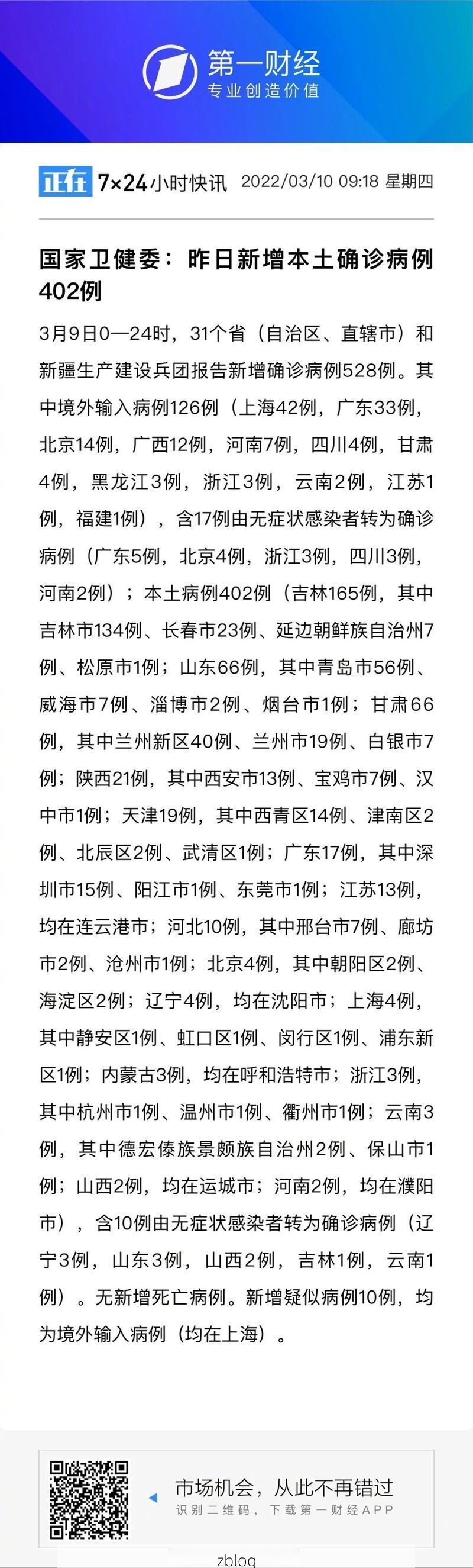 31省新增本土12例(31省新增本土9例)，云浮市辖区疫情引关注