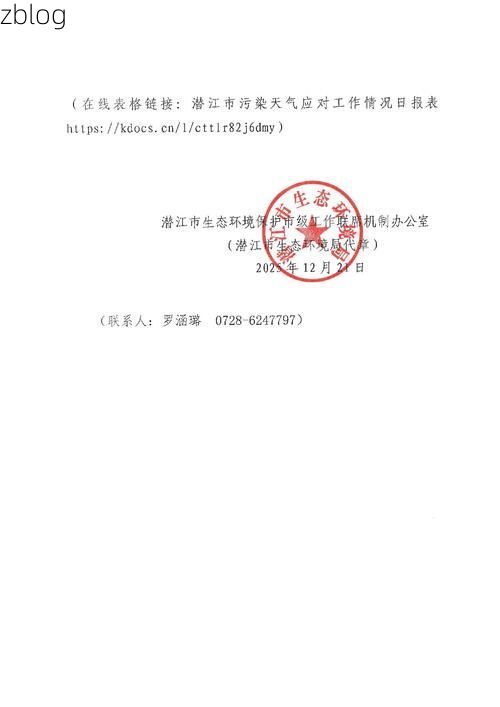 衢州新增1例无症状感染者  衢州疫情防控最新通报